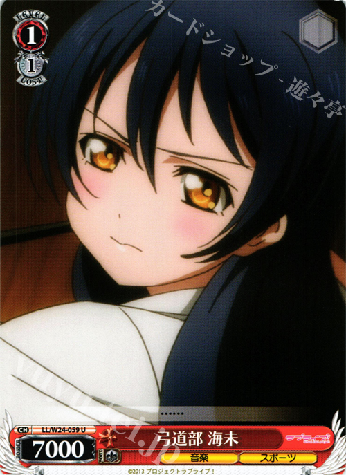 U 弓道部 海未 | 販売 | ラブライブ！ | ヴァイスシュヴァルツ