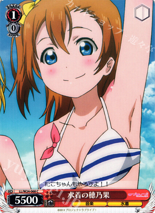 C 水着の穂乃果 | 販売 | ラブライブ！ | ヴァイスシュヴァルツ