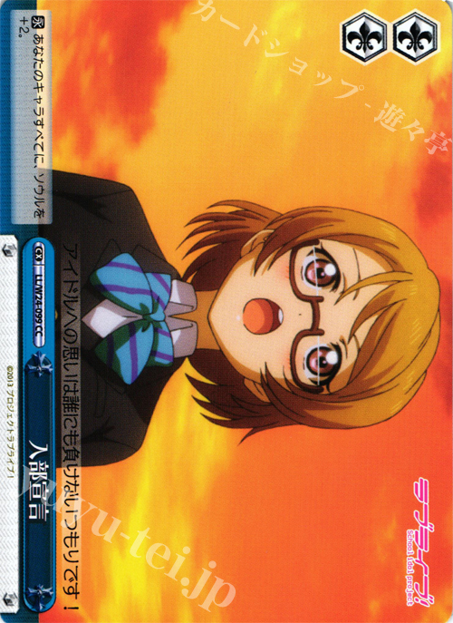 CC 入部宣言 | 販売 | ラブライブ！ | ヴァイスシュヴァルツ