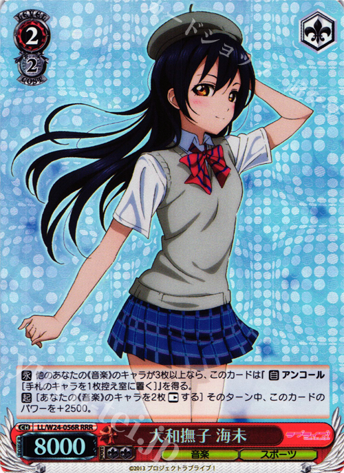 RRR 大和撫子 海未 | 買取 | ラブライブ！ | ヴァイスシュヴァルツ