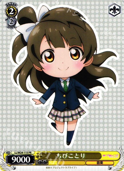 PR ちびことり | 販売 | ラブライブ！ | ヴァイスシュヴァルツ