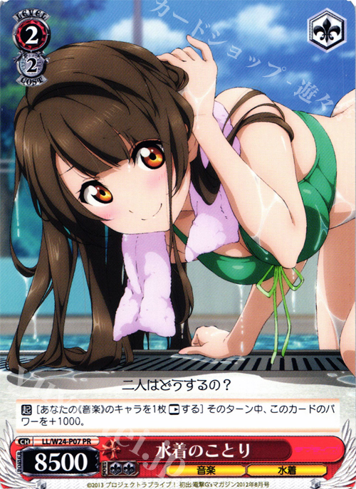 PR 水着のことり | 販売 | ラブライブ！ | ヴァイスシュヴァルツ