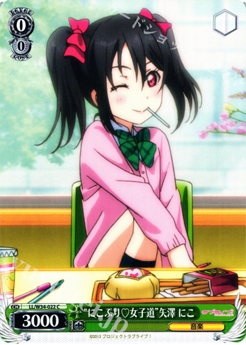 C “にこぷり女子道”矢澤 にこ | 販売 | ラブライブ！Vol.2 | ヴァイスシュヴァルツ