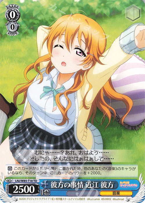 TD 彼方の事情 近江 彼方 | 販売 | ラブライブ！虹ヶ咲学園スクールアイドル同好会 feat.スクールアイドルフェスティバル ALL STARS | ヴァイスシュヴァルツ