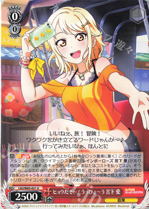 U ヒョウだぞー! うっひょーう 宮下 愛 | 販売 | ラブライブ！虹ヶ咲学園スクールアイドル同好会 feat.スクールアイドルフェスティバル ALL STARS | ヴァイスシュヴァルツ