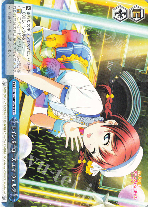 CC レインボーローズ エマ・ヴェルデ | 販売 | ラブライブ！虹ヶ咲学園スクールアイドル同好会 feat.スクールアイドルフェスティバル ALL STARS | ヴァイスシュヴァルツ