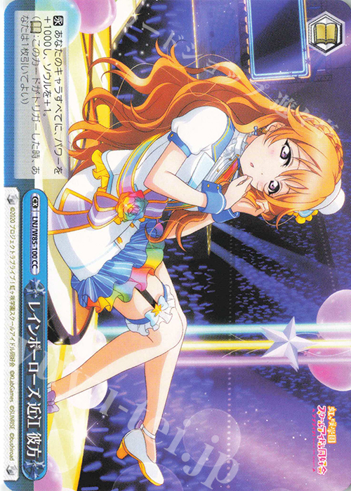 CC レインボーローズ 近江 彼方 | 販売 | ラブライブ！虹ヶ咲学園スクールアイドル同好会 feat.スクールアイドルフェスティバル ALL STARS | ヴァイスシュヴァルツ