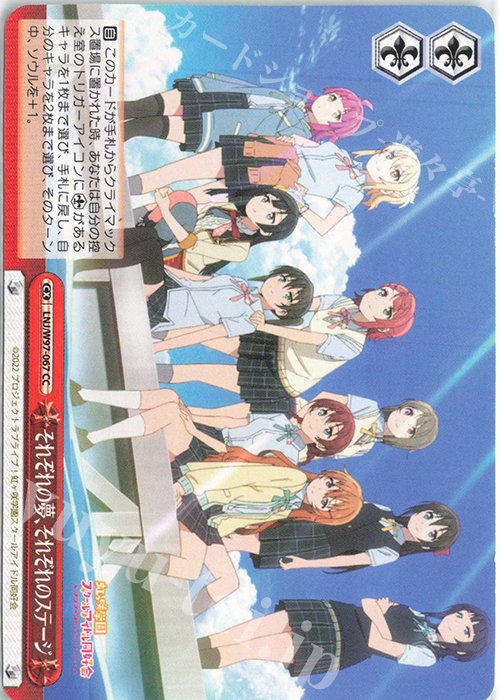 CC それぞれの夢、それぞれのステージ | 販売 | ラブライブ！虹ヶ咲学園スクールアイドル同好会 | ヴァイスシュヴァルツ