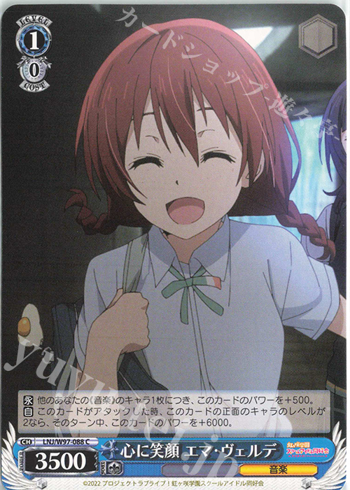 C 心に笑顔 エマ・ヴェルデ | 販売 | ラブライブ！虹ヶ咲学園スクールアイドル同好会 | ヴァイスシュヴァルツ