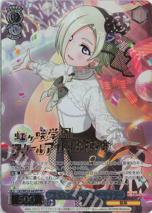 FP “お祝いは大歓迎”ミア・テイラー(箔押し入り) | 販売 | プレミアムブースター ラブライブ！スクフェスシリーズ10th Anniversary【LNJ】 | ヴァイスシュヴァルツ