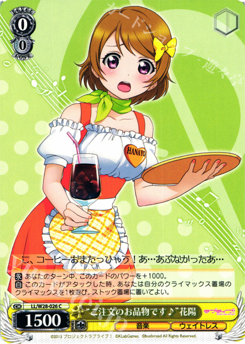C “ご注文のお品物です♪”花陽 | 販売 | ラブライブ！ feat.スクールアイドルフェスティバル | ヴァイスシュヴァルツ