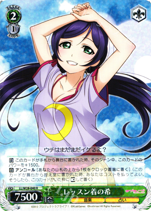 R レッスン着の希 | 販売 | ラブライブ！ feat.スクールアイドルフェスティバル | ヴァイスシュヴァルツ