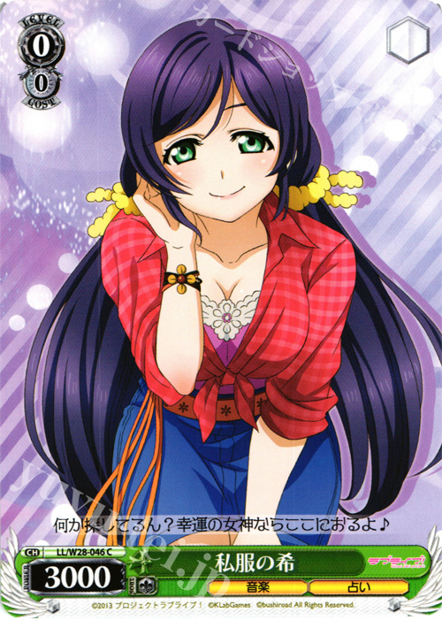 C 私服の希 | 販売 | ラブライブ！ feat.スクールアイドルフェスティバル | ヴァイスシュヴァルツ