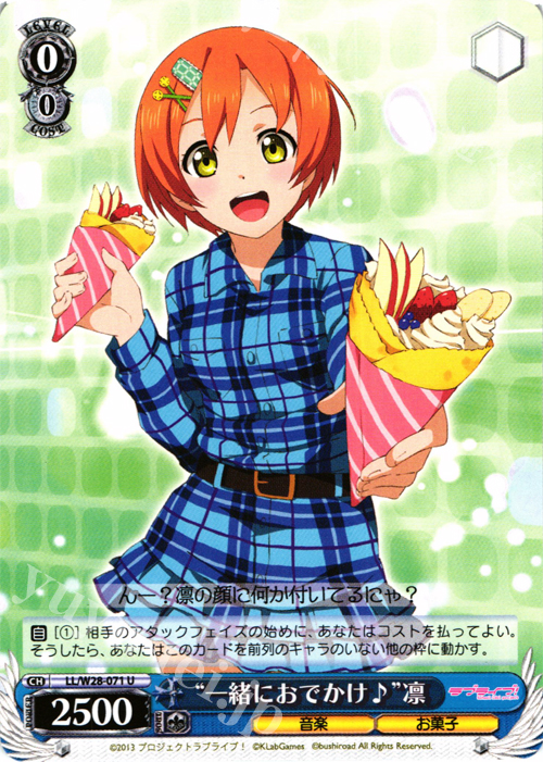 U “一緒におでかけ♪”凛 | 販売 | ラブライブ！ feat.スクールアイドルフェスティバル | ヴァイスシュヴァルツ