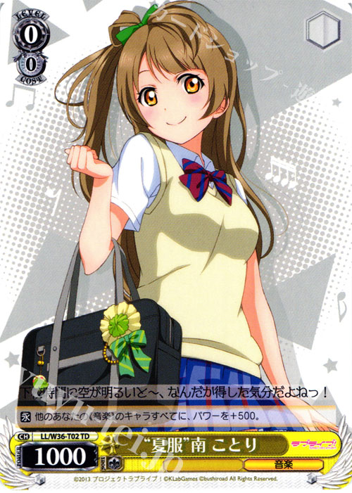 TD “夏服”南 ことり | 販売 | ラブライブ！ feat.スクールアイドルフェスティバル Vol.2 | ヴァイスシュヴァルツ