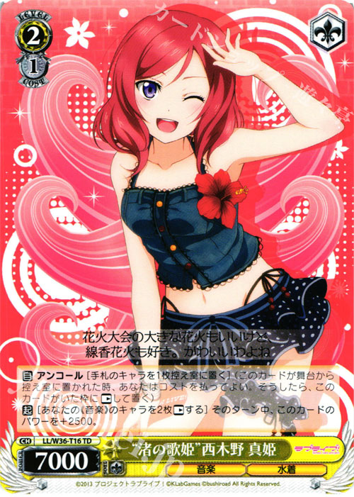 TD “渚の歌姫”西木野 真姫 | 販売 | ラブライブ！ feat.スクールアイドルフェスティバル Vol.2 | ヴァイスシュヴァルツ