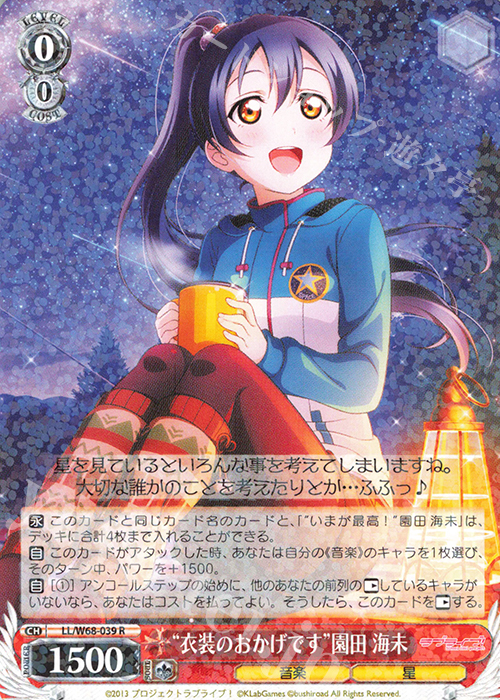 R “衣装のおかげです”園田 海未 | 販売 | ラブライブ！ feat.スクールアイドルフェスティバル Vol.3～6th Anniversary～ | ヴァイスシュヴァルツ