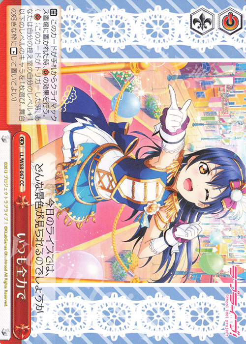 CC いつも全力で | 販売 | ラブライブ！ feat.スクールアイドルフェスティバル Vol.3～6th Anniversary～ | ヴァイスシュヴァルツ
