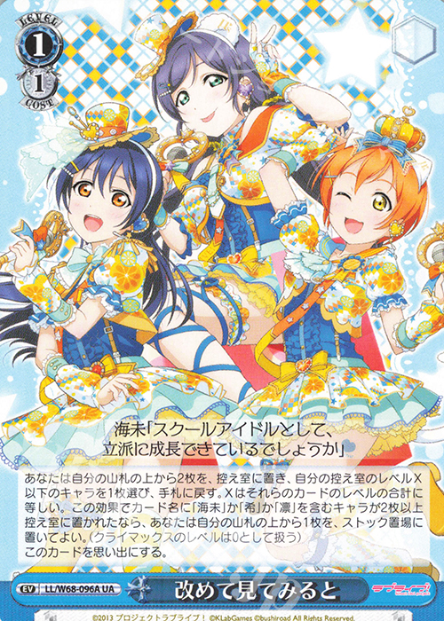 UA 改めて見てみると | 販売 | ラブライブ！ feat.スクールアイドルフェスティバル Vol.3～6th Anniversary～ | ヴァイスシュヴァルツ