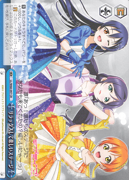 CR リラックスして楽しいステージ | 販売 | ラブライブ！ feat.スクールアイドルフェスティバル Vol.3～6th Anniversary～ | ヴァイスシュヴァルツ