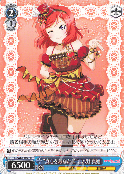 PR “真心をあなたに”西木野 真姫 | 販売 | ラブライブ！ feat.スクールアイドルフェスティバル Vol.3～6th Anniversary～ | ヴァイスシュヴァルツ
