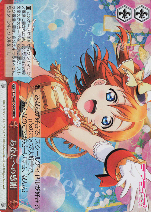 RRR あなたへの感謝 | 販売 | ラブライブ！ feat.スクールアイドルフェスティバル Vol.3～6th Anniversary～ | ヴァイスシュヴァルツ