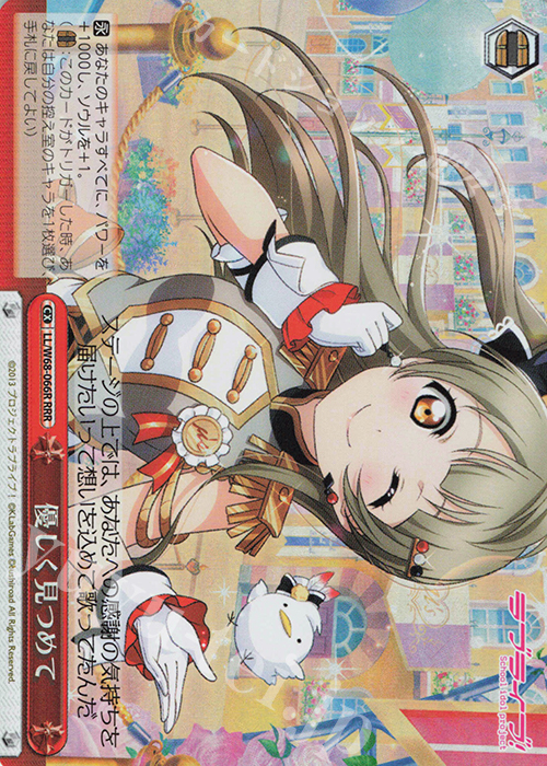 RRR 優しく見つめて | 販売 | ラブライブ！ feat.スクールアイドルフェスティバル Vol.3～6th Anniversary～ | ヴァイスシュヴァルツ