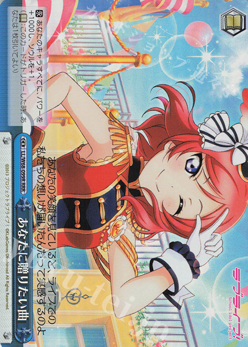 RRR あなたに贈りたい曲 | 買取 | ラブライブ！ feat.スクールアイドルフェスティバル Vol.3～6th Anniversary～ | ヴァイスシュヴァルツ