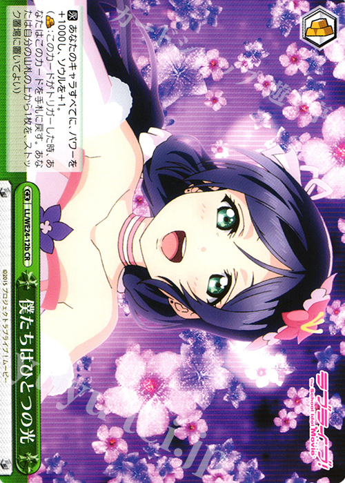 CR 僕たちはひとつの光 | 販売 | ラブライブ！ The School Idol Movie Extra | ヴァイスシュヴァルツ