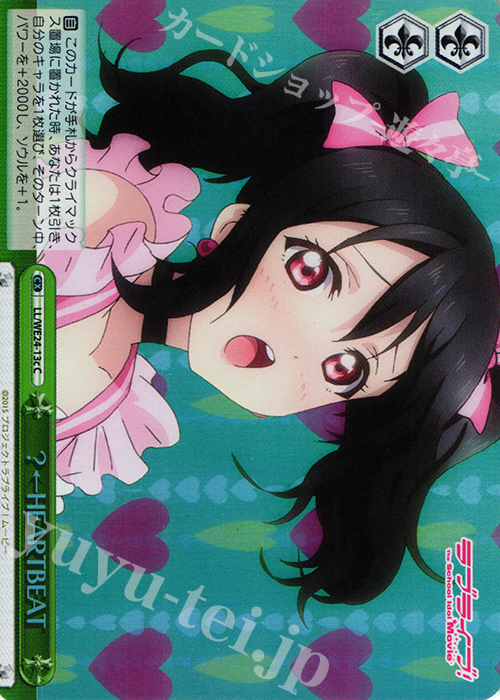 S-CC ?←HEARTBEAT(ホロ) | 販売 | ラブライブ！ The School Idol Movie Extra | ヴァイスシュヴァルツ