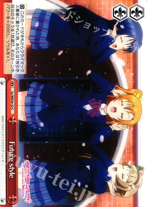 CC Future style | 販売 | ラブライブ！ The School Idol Movie Extra | ヴァイスシュヴァルツ