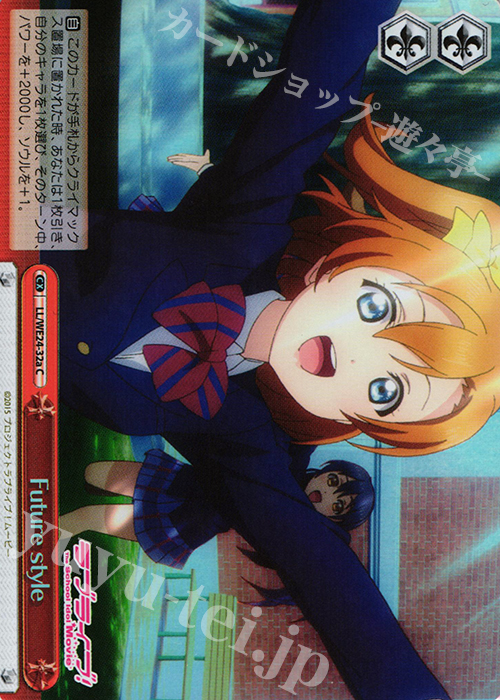 S-CC Future style(ホロ) | 販売 | ラブライブ！ The School Idol Movie Extra | ヴァイスシュヴァルツ