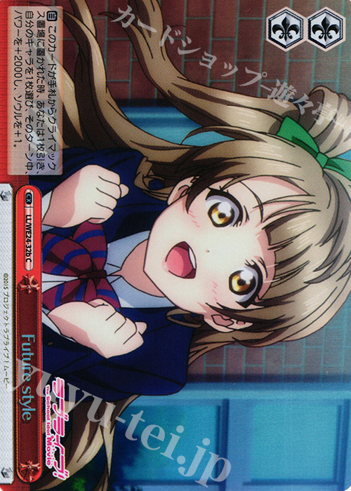 S-CC Future style(ホロ) | 販売 | ラブライブ！ The School Idol Movie Extra | ヴァイスシュヴァルツ