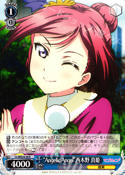 R “Angelic Angel”西木野 真姫 | 販売 | ラブライブ！ The School Idol Movie Extra | ヴァイスシュヴァルツ