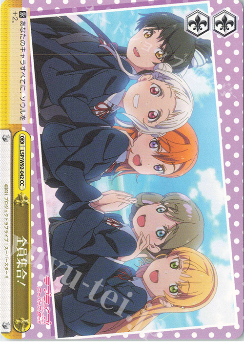 CC 全員集合！ | 販売 | ラブライブ！スーパースター!! | ヴァイスシュヴァルツ