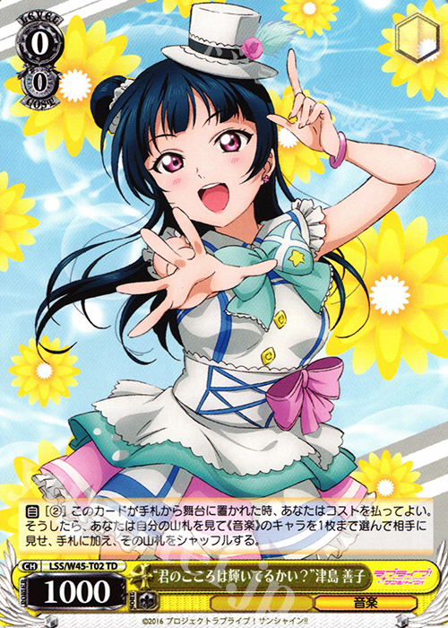 TD “君のこころは輝いてるかい?”津島 善子 | 買取 | ラブライブ！サンシャイン!! | ヴァイスシュヴァルツ