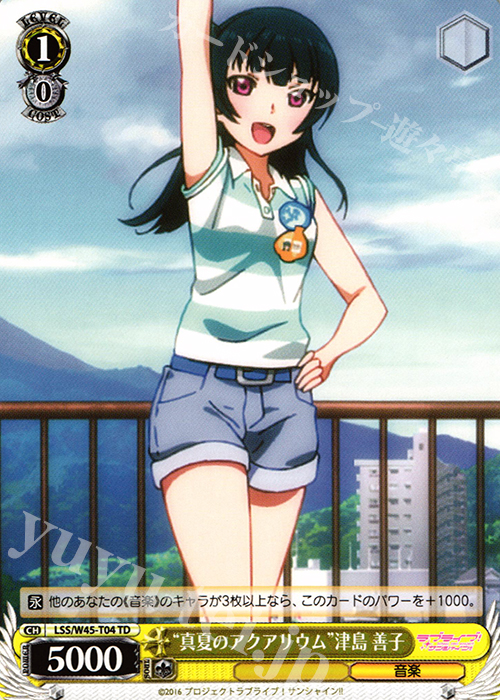 TD “真夏のアクアリウム”津島 善子 | 販売 | ラブライブ！サンシャイン!! | ヴァイスシュヴァルツ