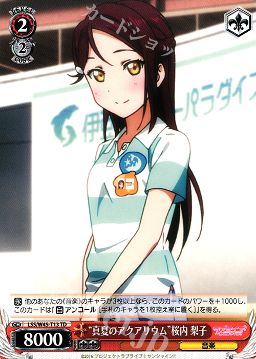TD “真夏のアクアリウム”桜内 梨子 | 販売 | ラブライブ！サンシャイン!! | ヴァイスシュヴァルツ