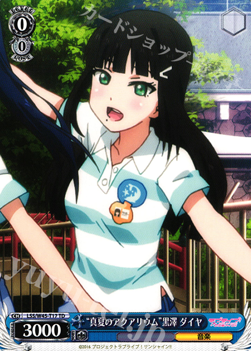TD “真夏のアクアリウム”黒澤 ダイヤ | 販売 | ラブライブ！サンシャイン!! | ヴァイスシュヴァルツ