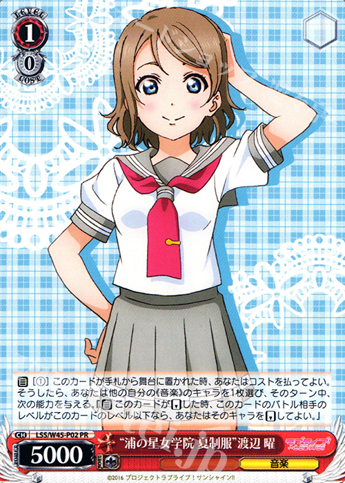 PR “浦の星女学院 夏制服”渡辺 曜 | 販売 | ラブライブ！サンシャイン!! | ヴァイスシュヴァルツ
