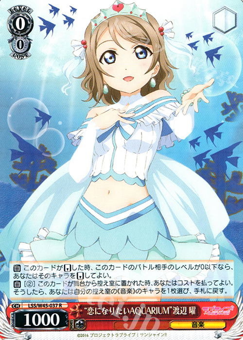 R “恋になりたいAQUARIUM”渡辺 曜 | 販売 | ラブライブ！サンシャイン!! | ヴァイスシュヴァルツ