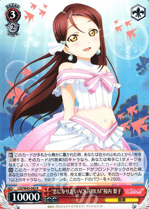 R “恋になりたいAQUARIUM”桜内 梨子 | 販売 | ラブライブ！サンシャイン!! | ヴァイスシュヴァルツ