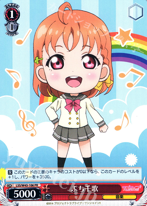 PR ぷち千歌 | 販売 | ラブライブ！サンシャイン!! | ヴァイスシュヴァルツ
