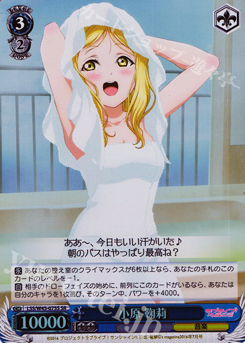 SR 小原 鞠莉 | 販売 | ラブライブ！サンシャイン!! | ヴァイスシュヴァルツ