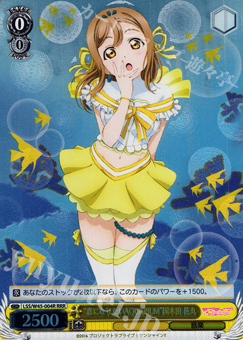RRR “恋になりたいAQUARIUM”国木田 花丸 | 販売 | ラブライブ！サンシャイン!! | ヴァイスシュヴァルツ