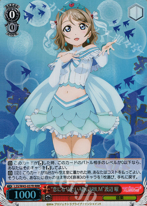 RRR “恋になりたいAQUARIUM”渡辺 曜 | 販売 | ラブライブ！サンシャイン!! | ヴァイスシュヴァルツ