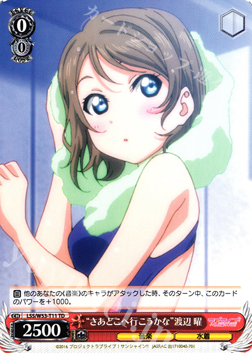 TD “さあどこへ行こうかな”渡辺 曜 | 販売 | ラブライブ！サンシャイン!!Vol.2 | ヴァイスシュヴァルツ