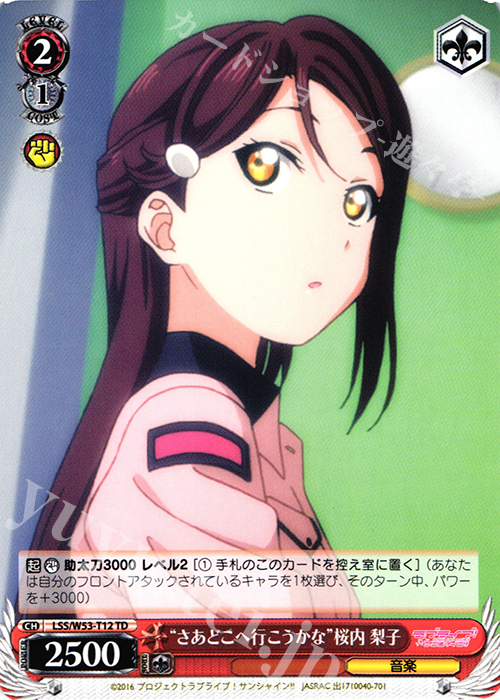 TD “さあどこへ行こうかな”桜内 梨子 | 販売 | ラブライブ！サンシャイン!!Vol.2 | ヴァイスシュヴァルツ