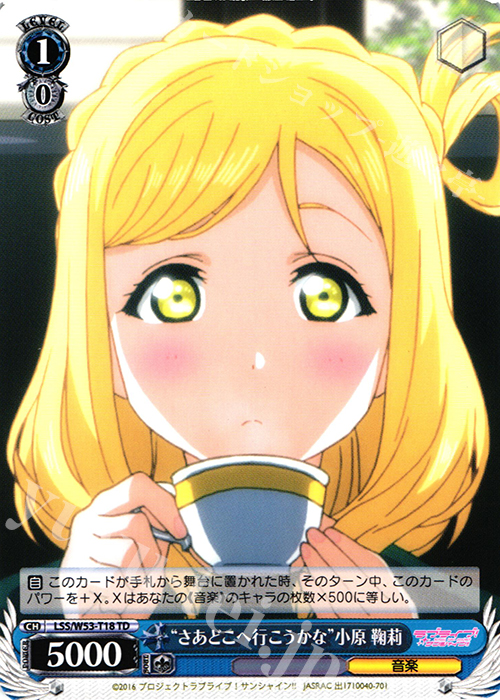 TD “さあどこへ行こうかな”小原 鞠莉 | 販売 | ラブライブ！サンシャイン!!Vol.2 | ヴァイスシュヴァルツ
