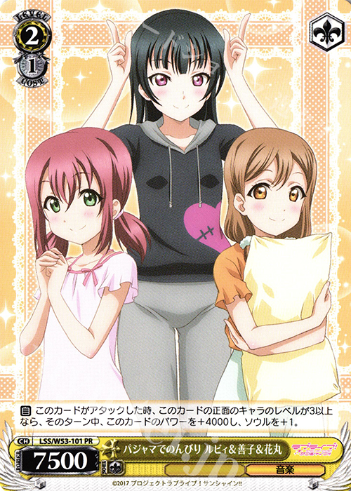PR パジャマでのんびりルビィ＆善子＆花丸 | 販売 | ラブライブ！サンシャイン!!Vol.2 | ヴァイスシュヴァルツ